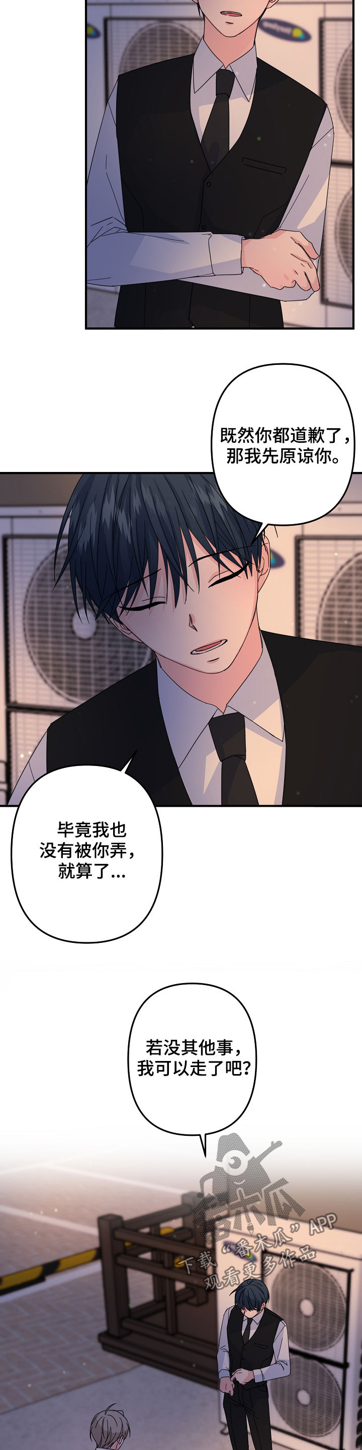 主刀医生漫画,第62章：【第二季】不可思议5图