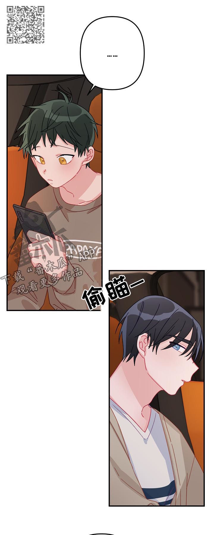 主刀医生漫画,第24章：要明确2图