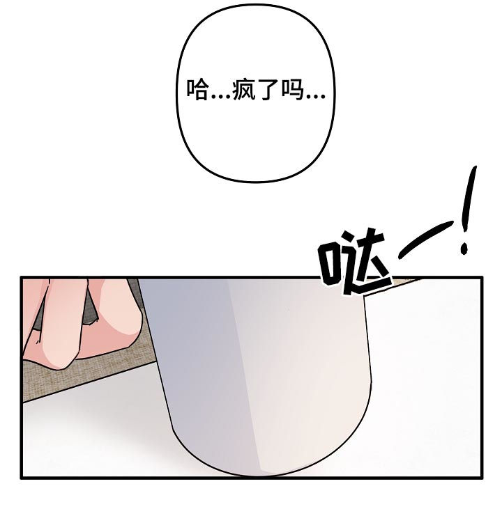 主刀医生漫画,第85章：【第二季】你是不是喜欢我4图