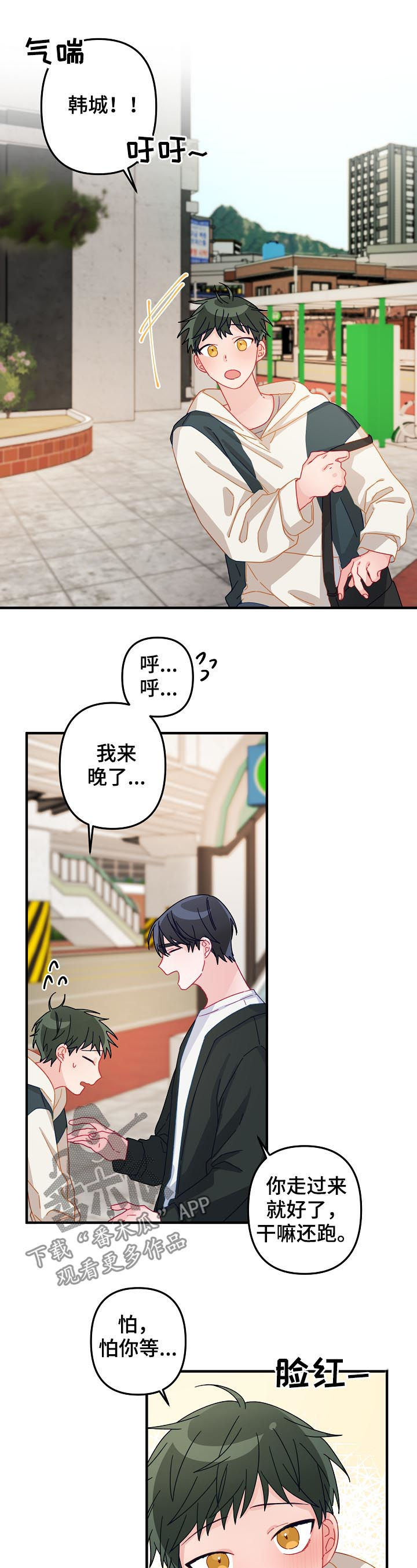 主刀医生漫画,第27章：晚餐3图