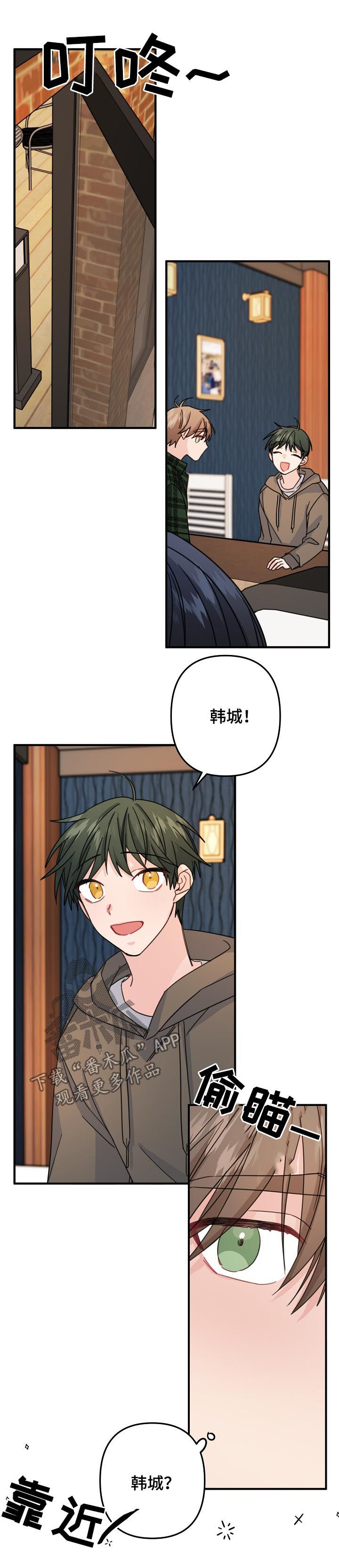 主刀医生漫画,第65章：【第二季】撮合4图