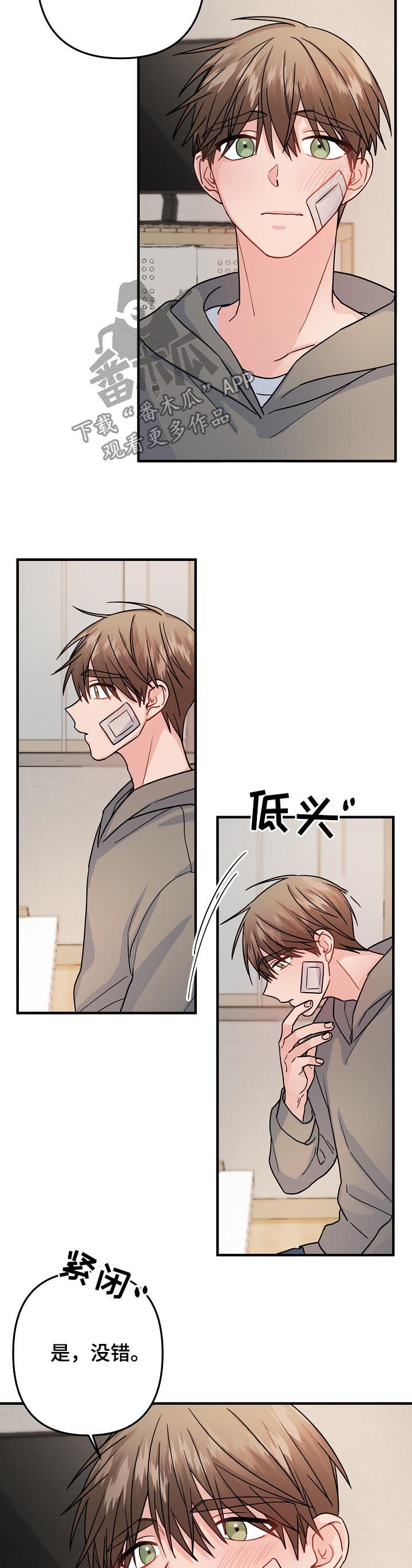 主刀医生漫画,第85章：【第二季】你是不是喜欢我2图