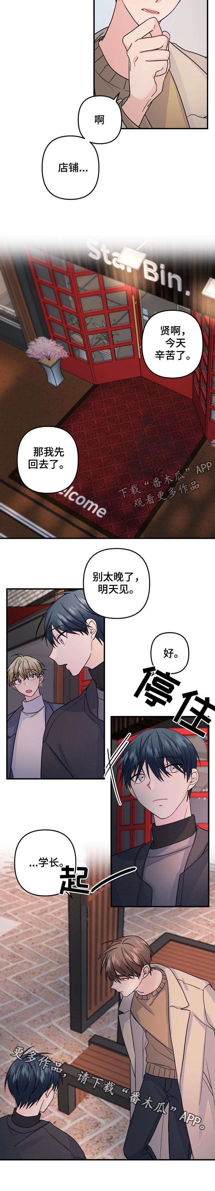 主刀医生漫画,第93章：【第二季】已读不回4图