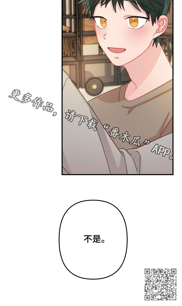 主刀医生漫画,第22章：有急事？3图
