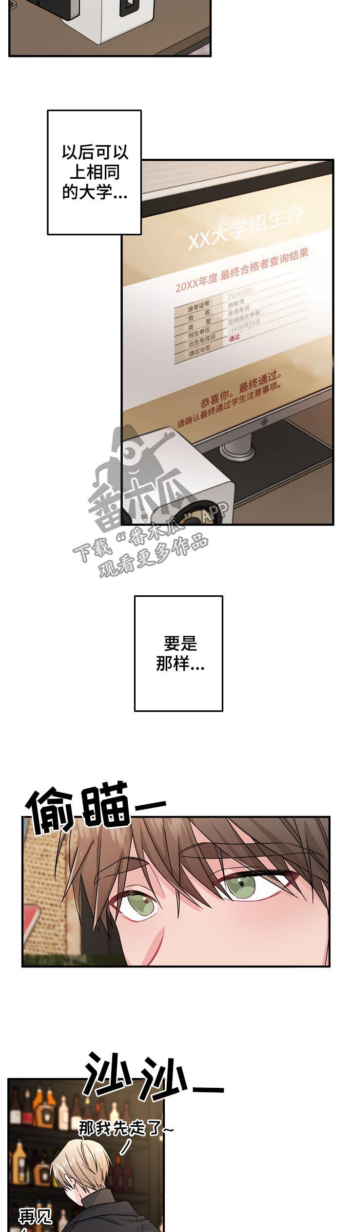主刀医生漫画,第77章：【第二季】你在找我吗1图