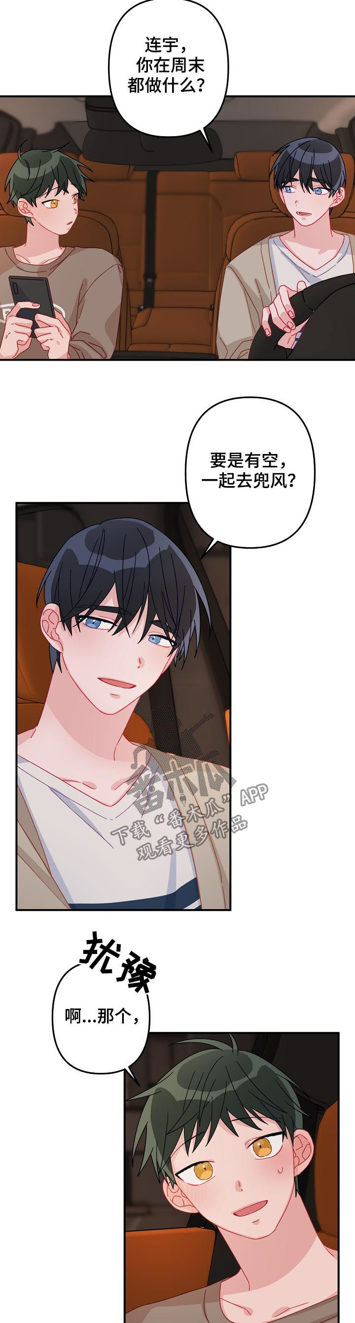 主刀医生漫画,第24章：要明确3图