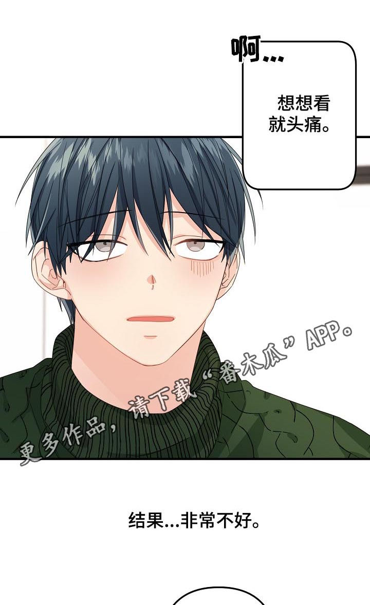 主刀医生漫画,第50章：【第二季】偶然？1图