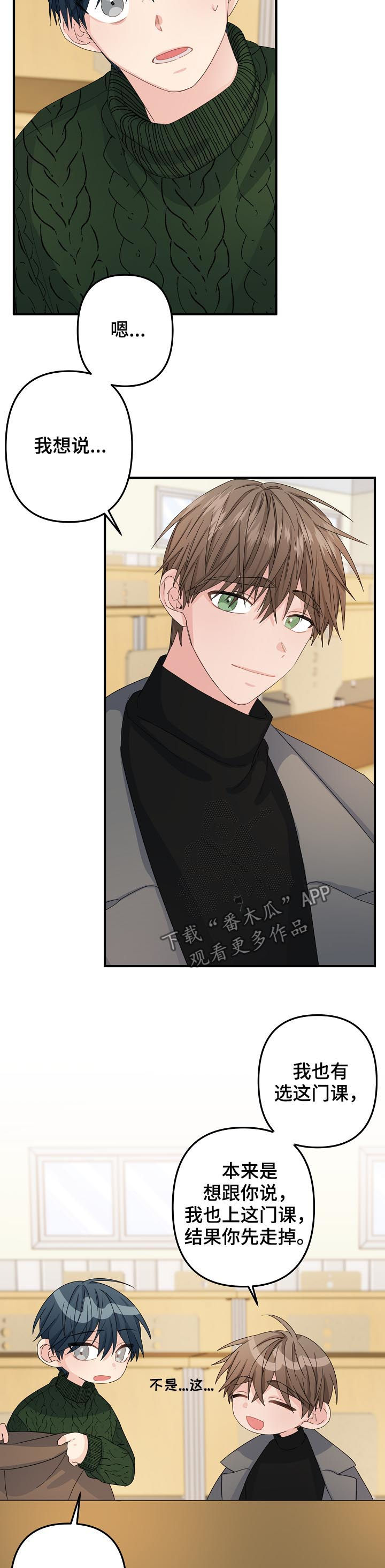 主刀医生漫画,第52章：【第二季】奇怪4图