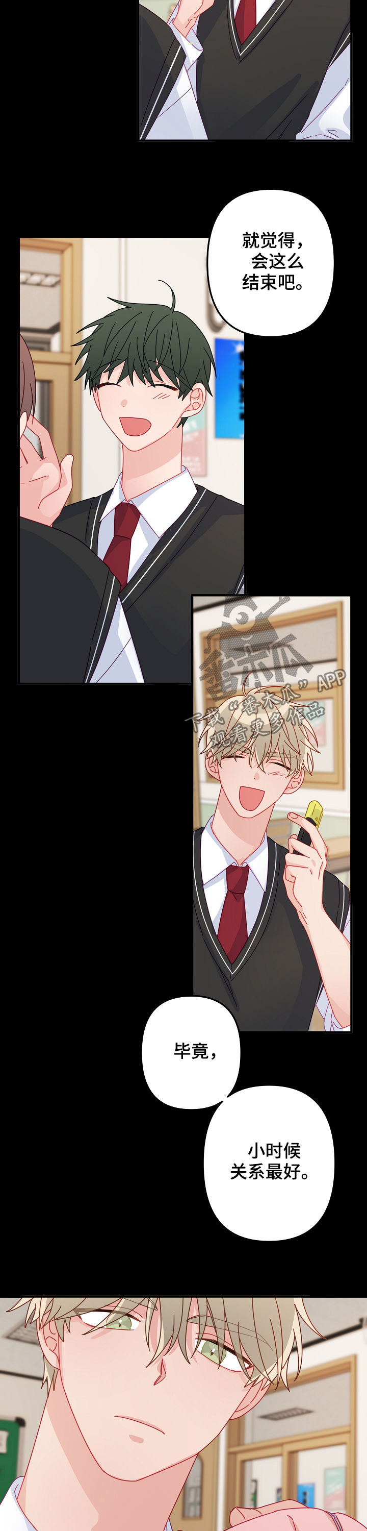 主刀医生漫画,第39章：道歉3图