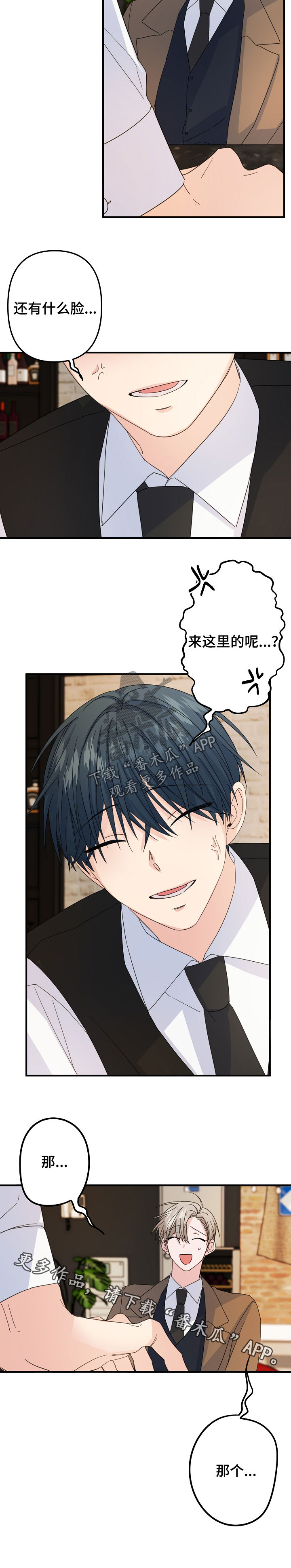 主刀医生漫画,第61章：【第二季】还有什么脸1图