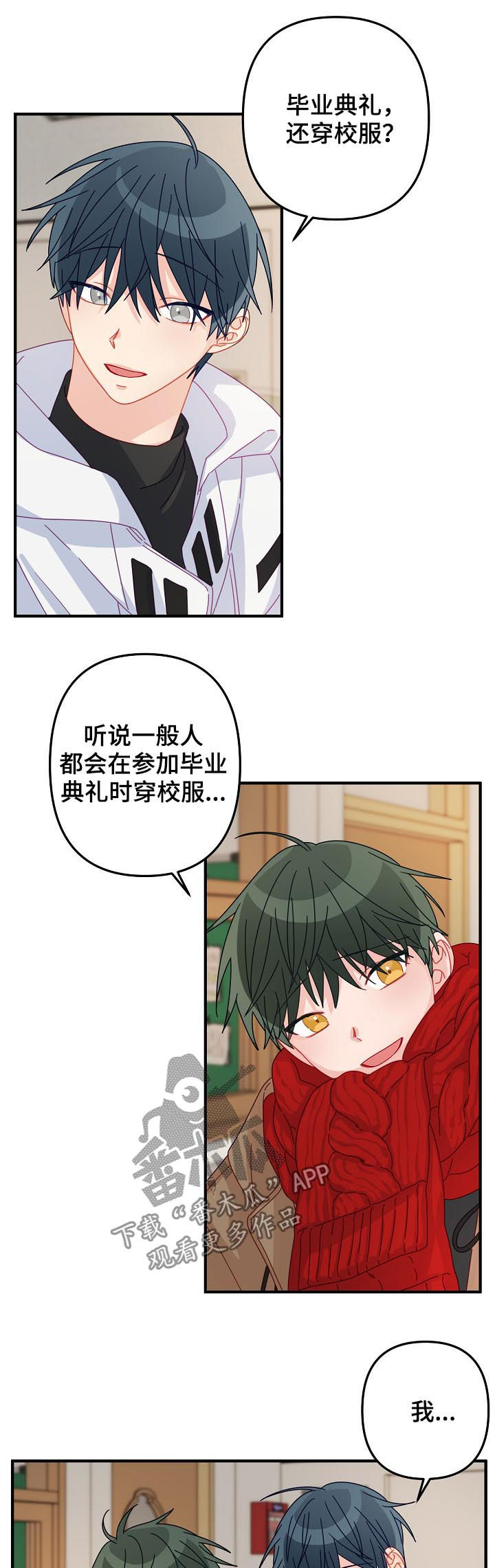 主刀医生漫画,第43章：【番外】期待已久的日子5图