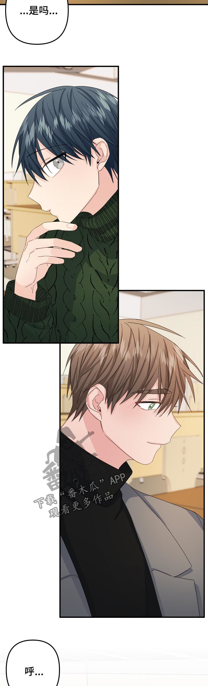 主刀医生漫画,第52章：【第二季】奇怪5图