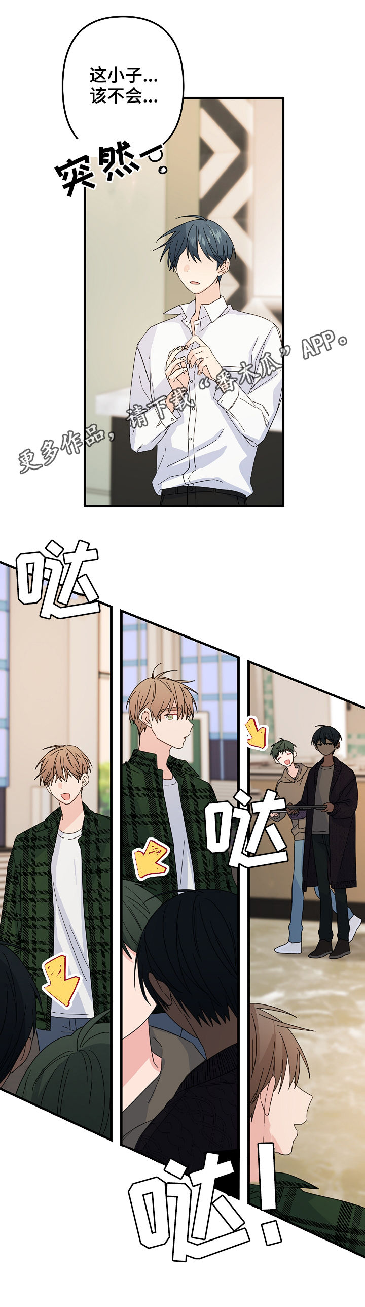 主刀医生漫画,第61章：【第二季】还有什么脸1图