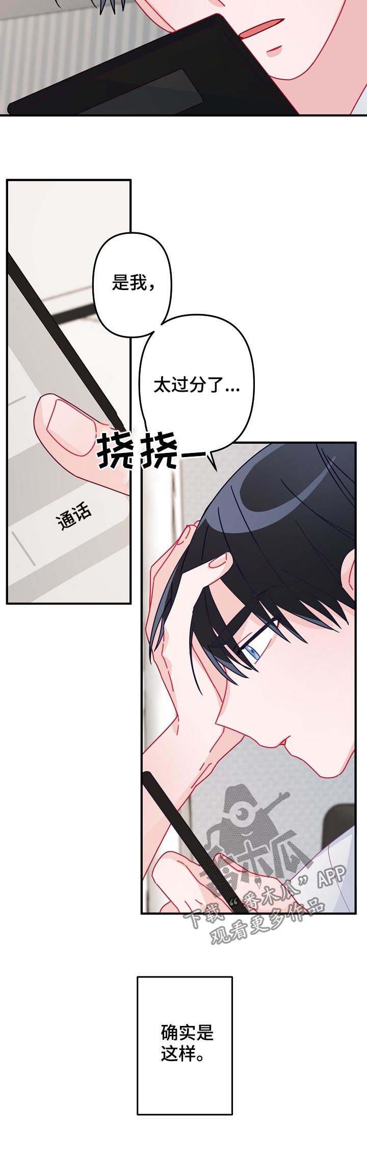 主刀医生漫画,第35章：慢慢来就可以4图