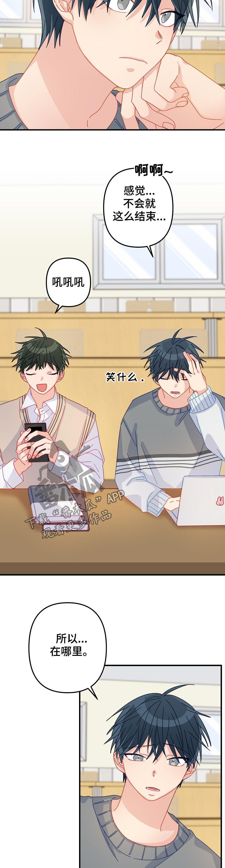 主刀医生漫画,第48章：【番外】相亲5图