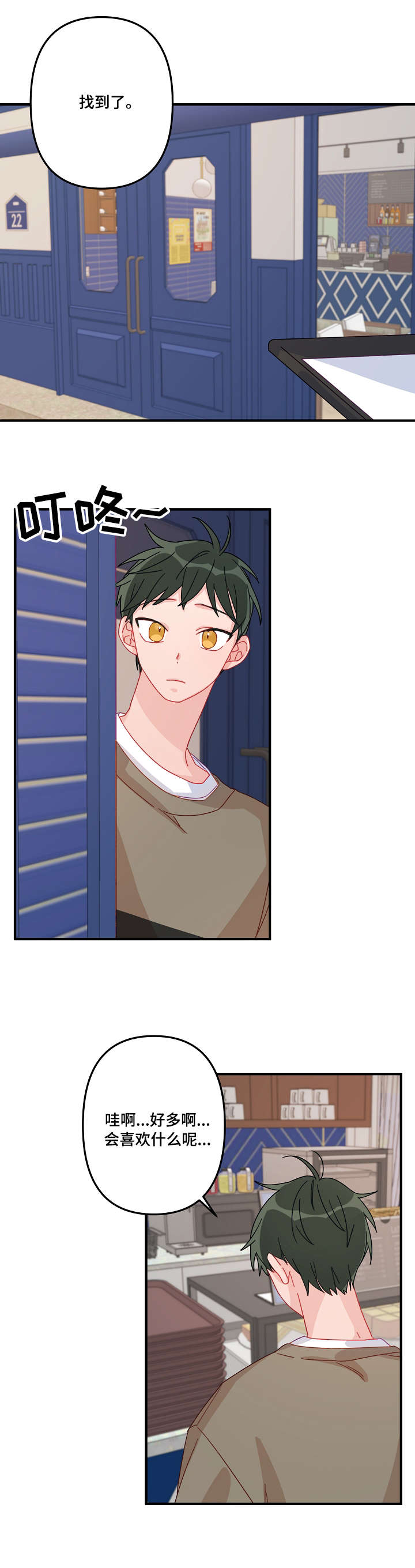 主刀医生漫画,第10章：早餐2图