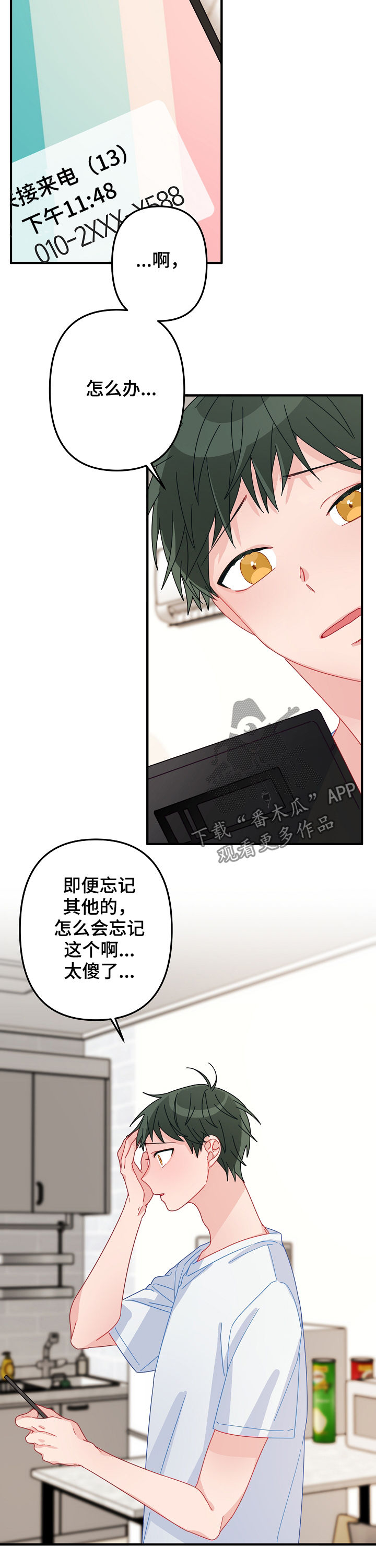 主刀医生漫画,第41章：不能错过3图