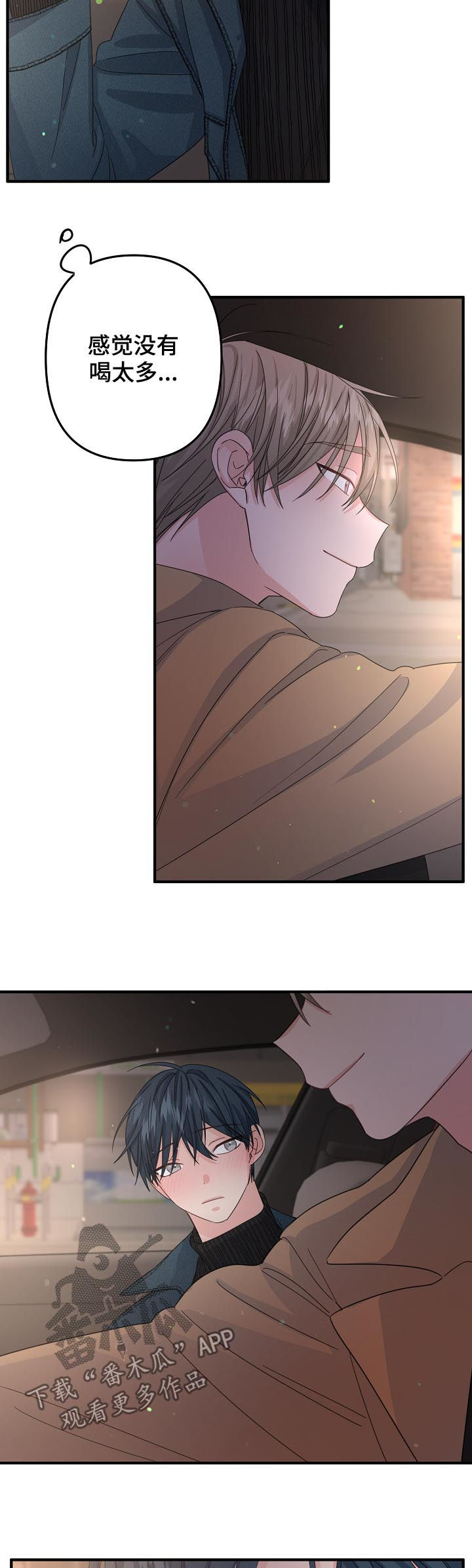 主刀医生漫画,第54章：【第二季】烈酒1图