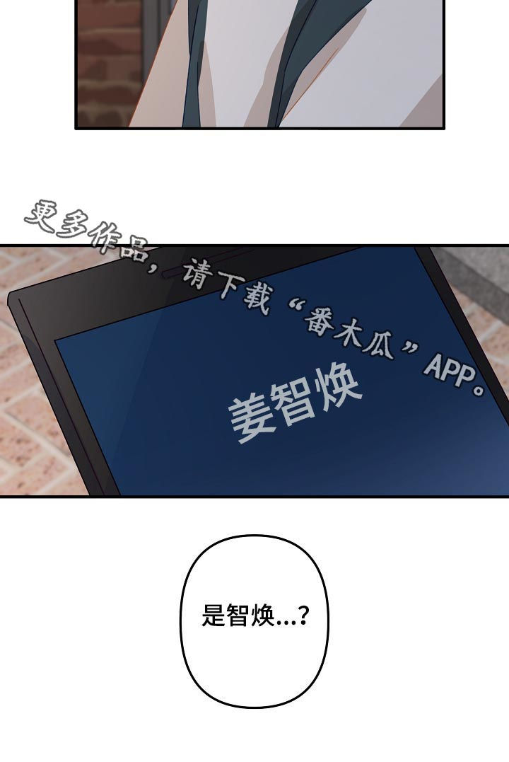 主刀医生漫画,第32章：我走了1图