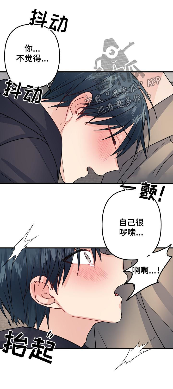 主刀医生漫画,第84章：【第二季】不要遮住脸3图