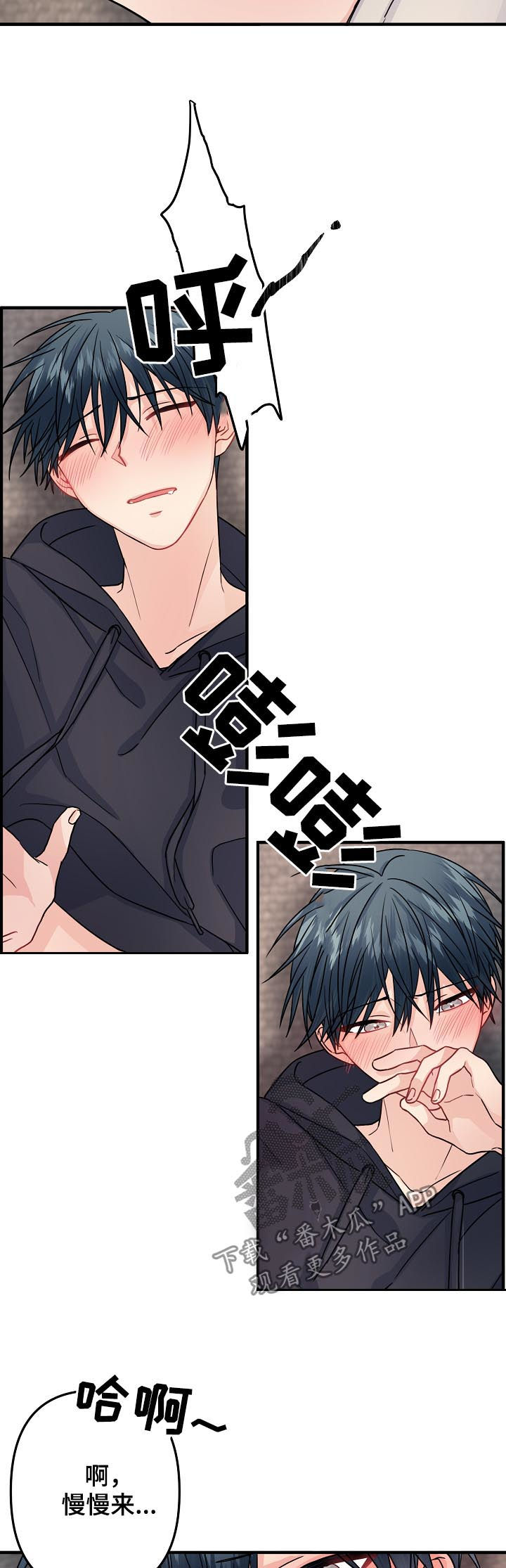 主刀医生漫画,第84章：【第二季】不要遮住脸3图