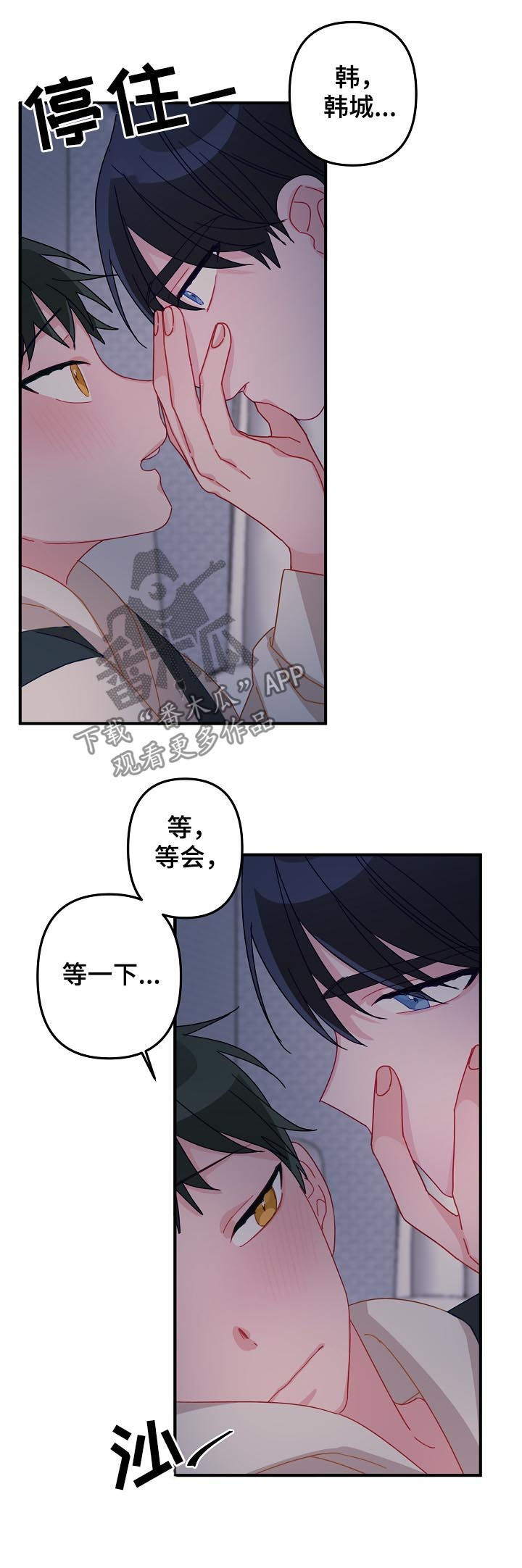 主刀医生漫画,第29章：集中精神对我3图