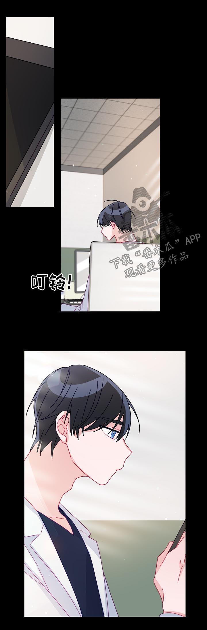 主刀医生漫画,第26章：朋友关系2图