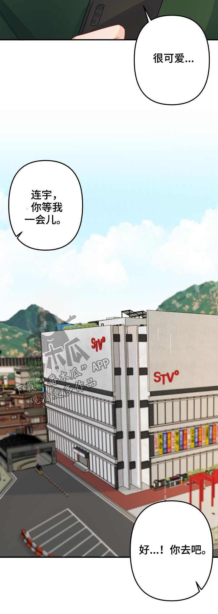 主刀医生漫画,第22章：有急事？4图
