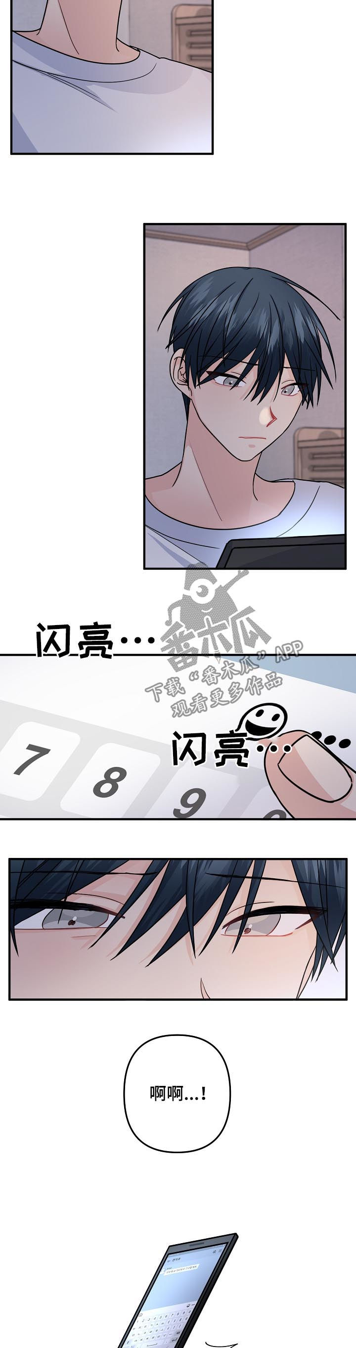 主刀医生漫画,第95章：【第二季】愚蠢的家伙3图