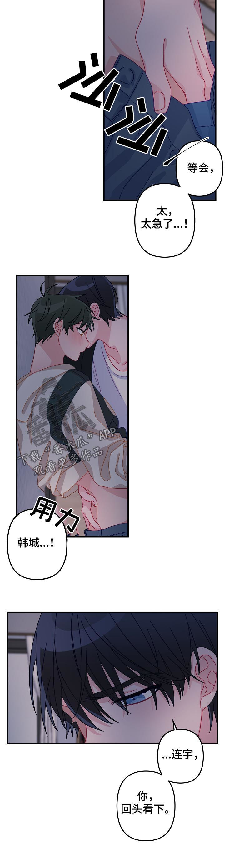 主刀医生漫画,第29章：集中精神对我3图