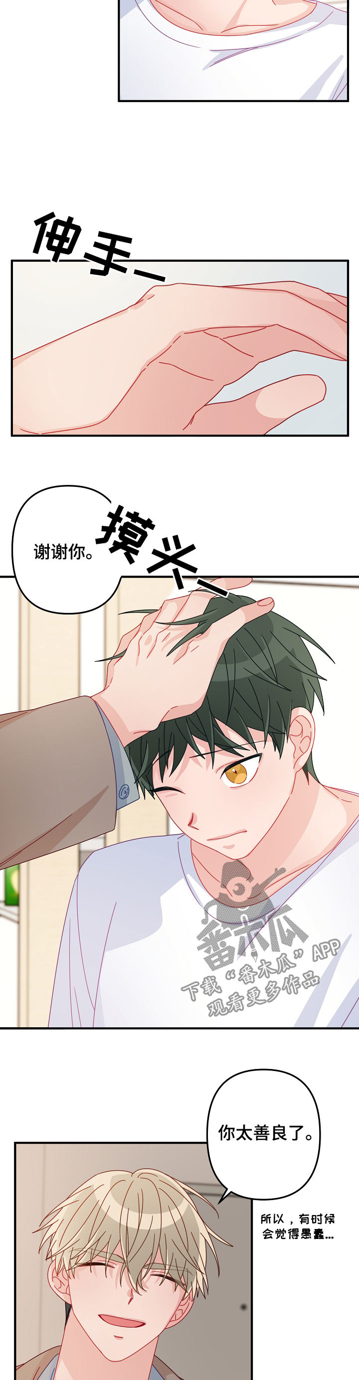 主刀医生漫画,第40章：忘得一干二净1图