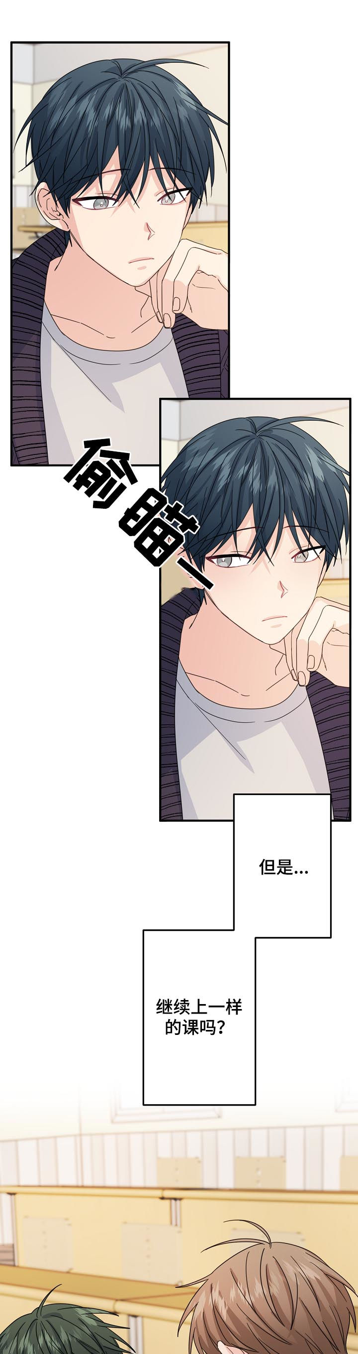 主刀医生漫画,第60章：【第二季】该不会...3图