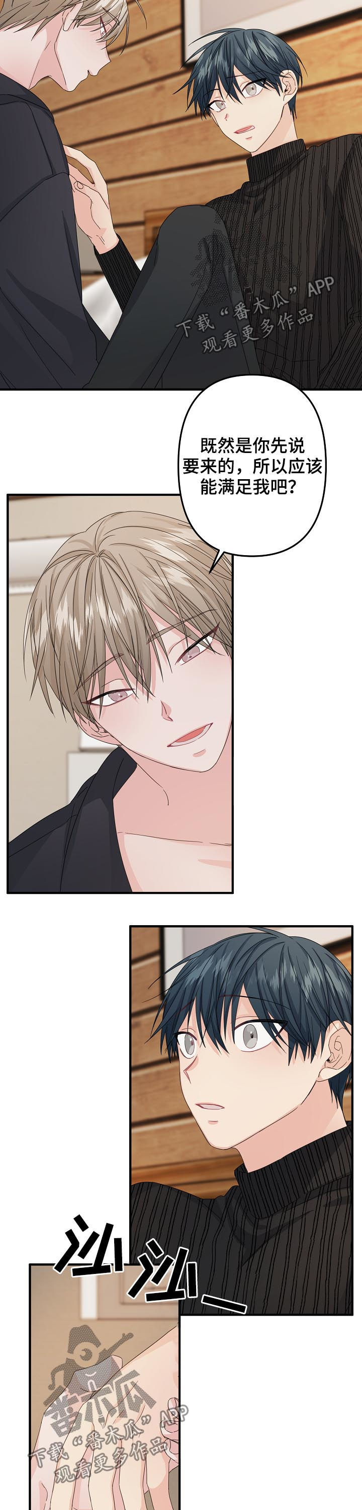 主刀医生漫画,第55章：【第二季】不要4图