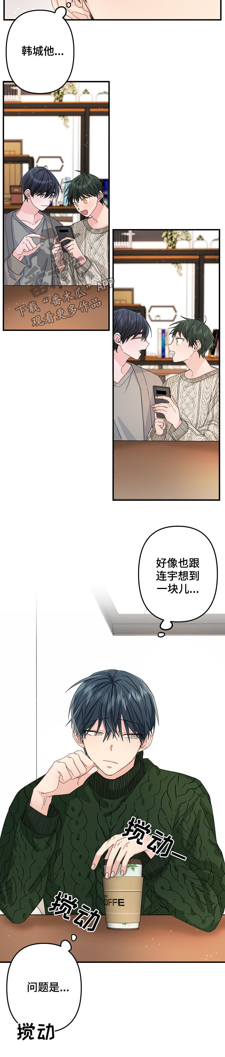 主刀医生漫画,第49章：【第二季】都在努力1图