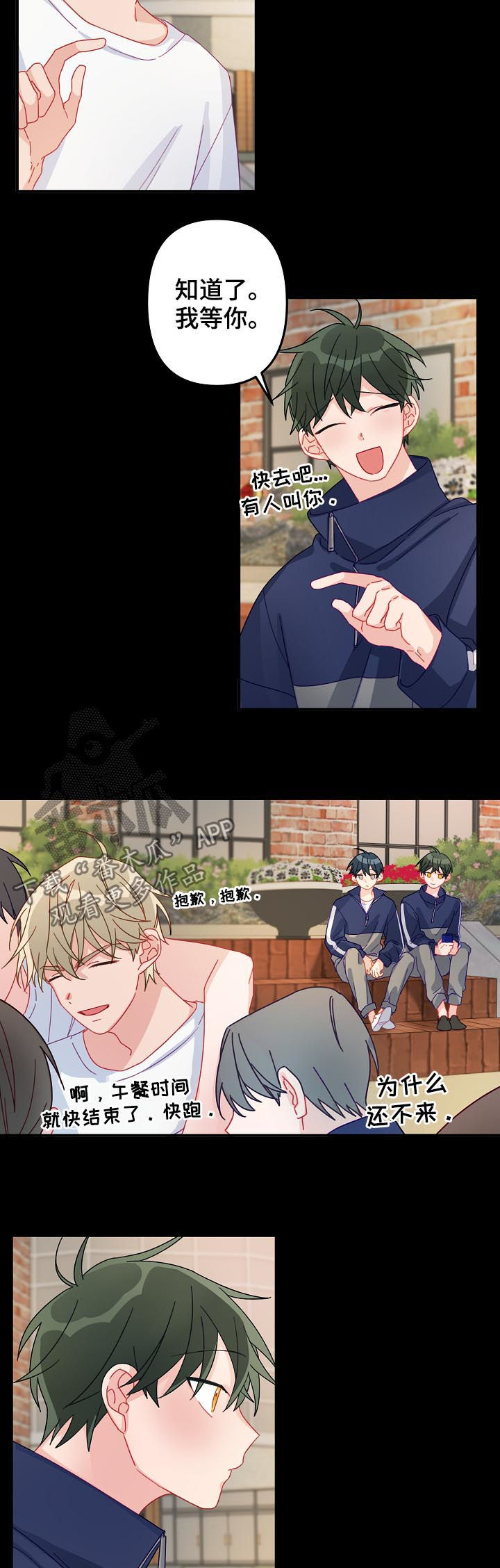 主刀医生漫画,第21章：我等你2图