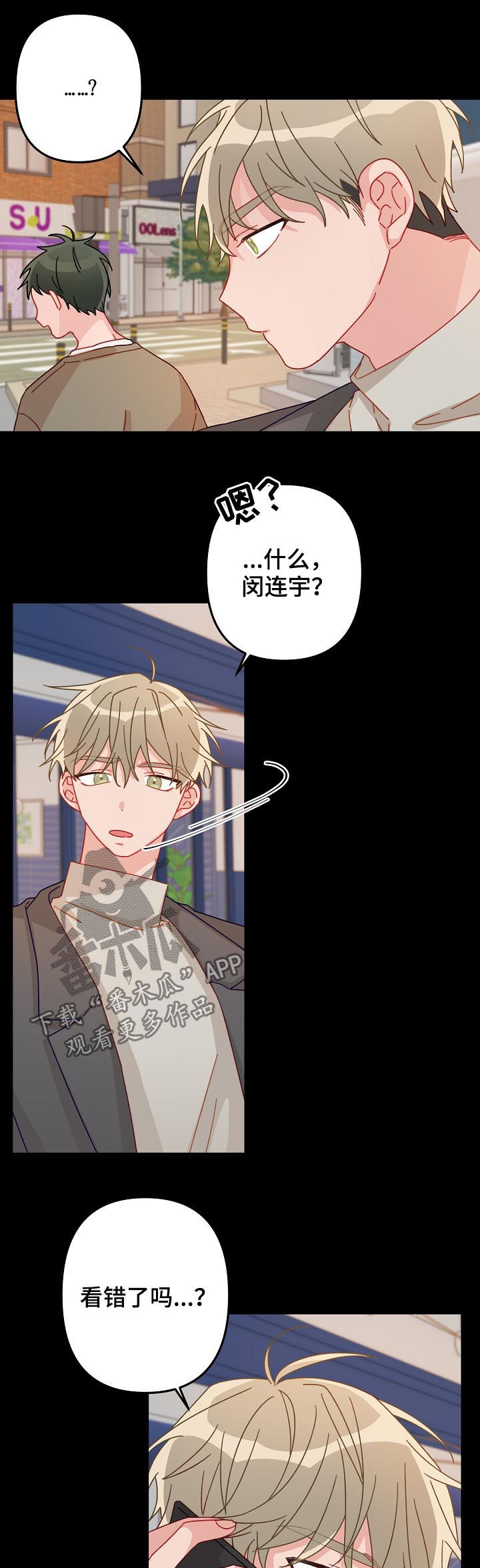 主刀医生漫画,第20章：知道了4图