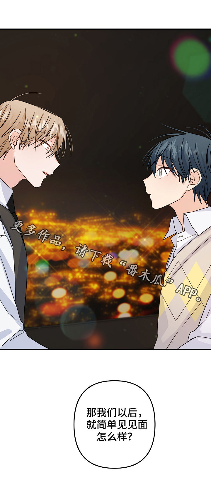 主刀医生漫画,第70章：【第二季】礼物1图
