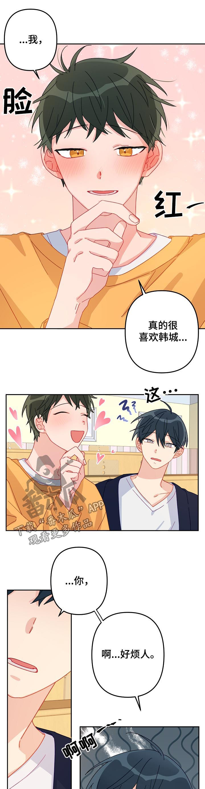 主刀医生漫画,第19章：不会被左右4图