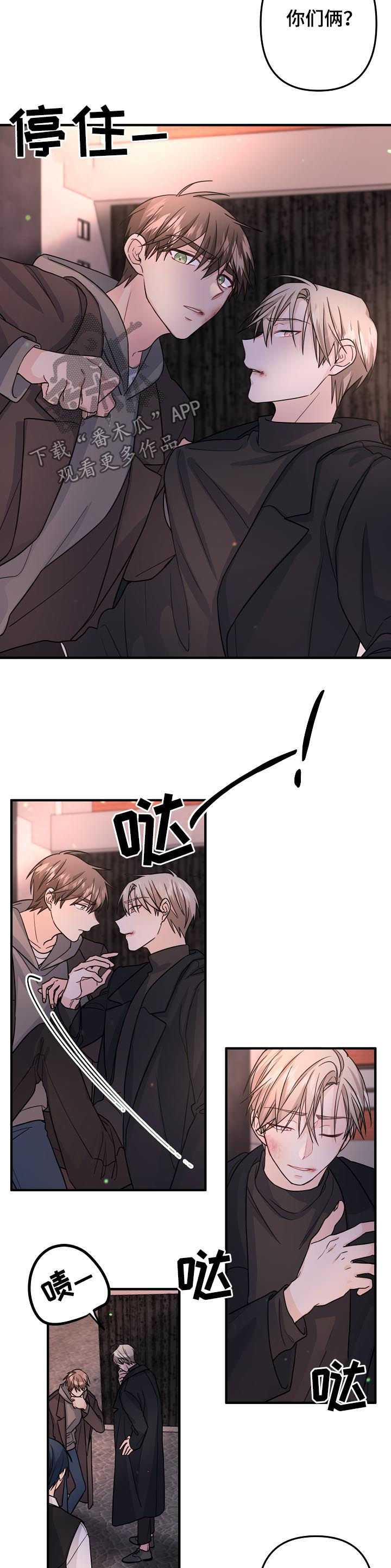 主刀医生漫画,第79章：【第二季】我们聊聊4图