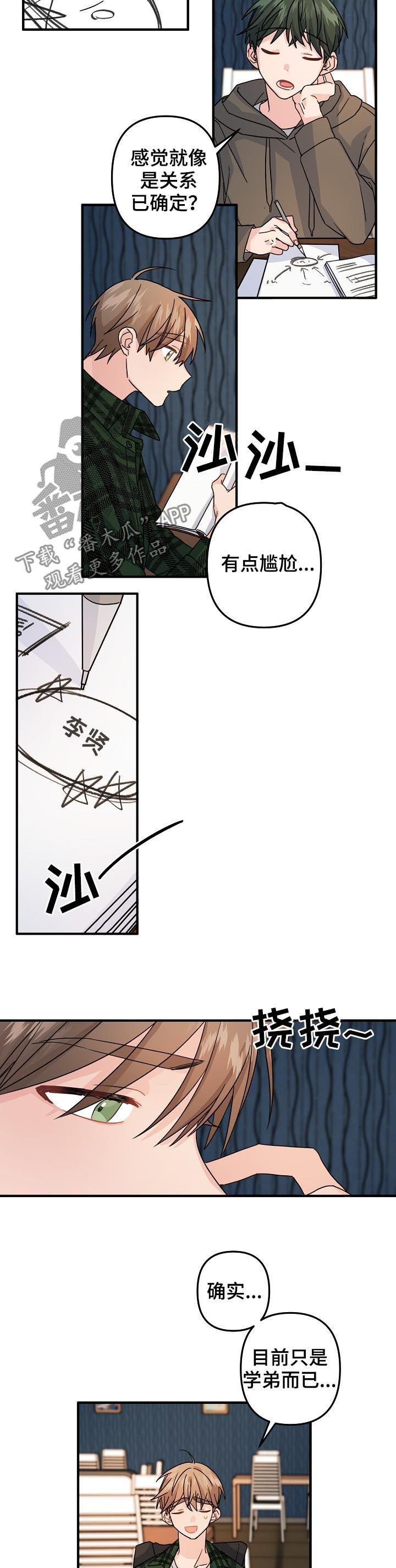 主刀医生漫画,第67章：【第二季】作战开始5图