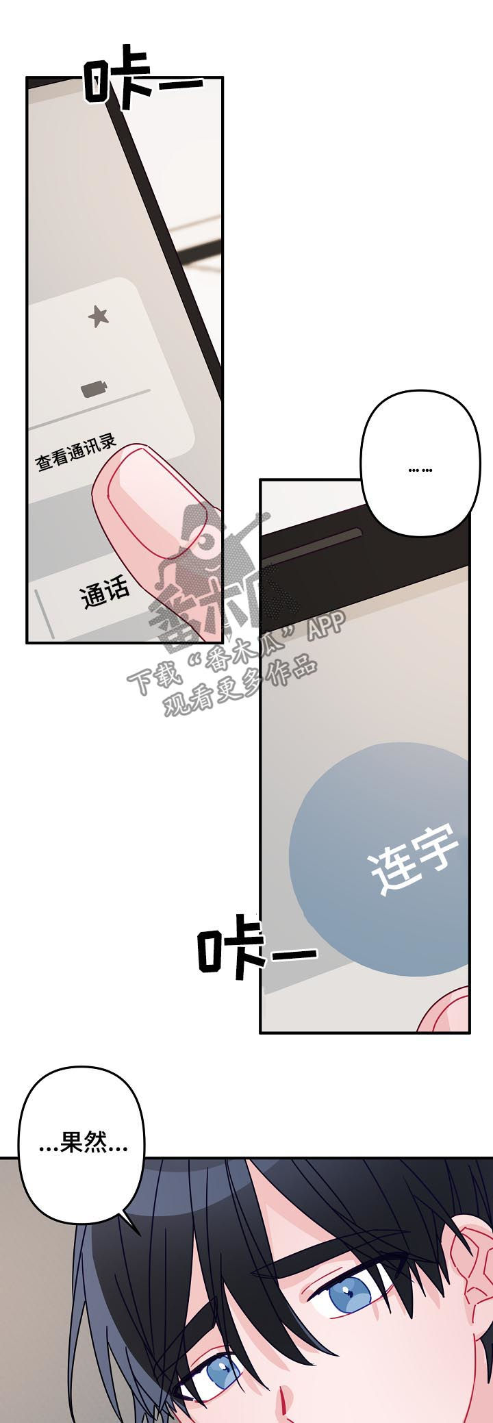 主刀医生漫画,第35章：慢慢来就可以3图