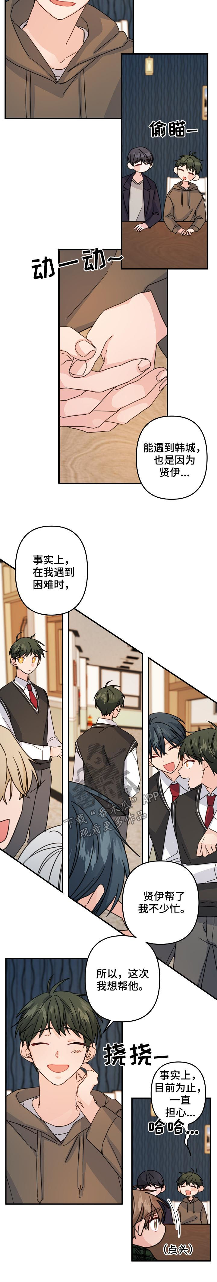 主刀医生漫画,第66章：【第二季】好机会3图