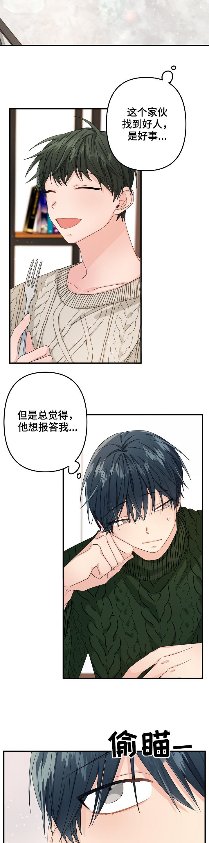 主刀医生漫画,第49章：【第二季】都在努力5图