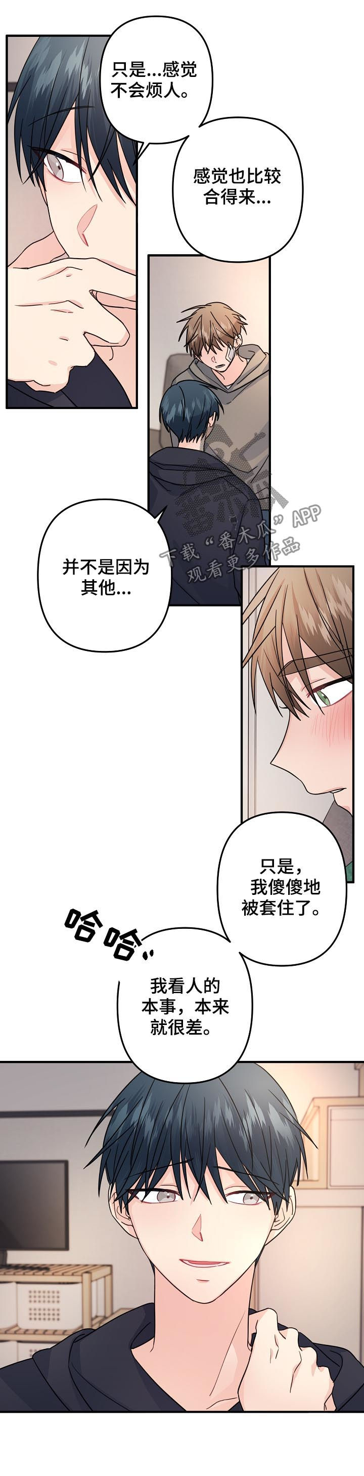 主刀医生漫画,第81章：【第二季】能不能选我2图