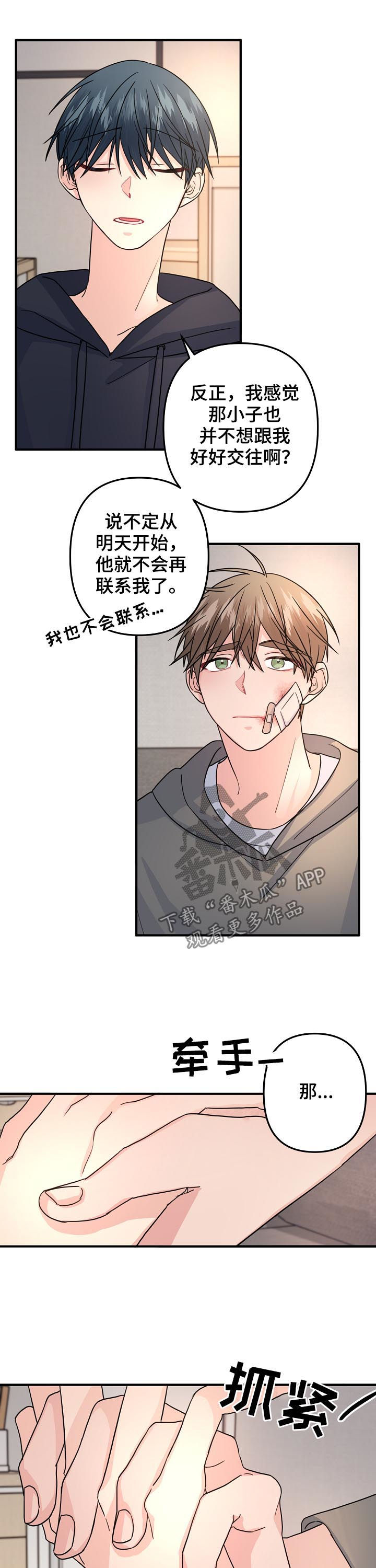 主刀医生漫画,第81章：【第二季】能不能选我3图