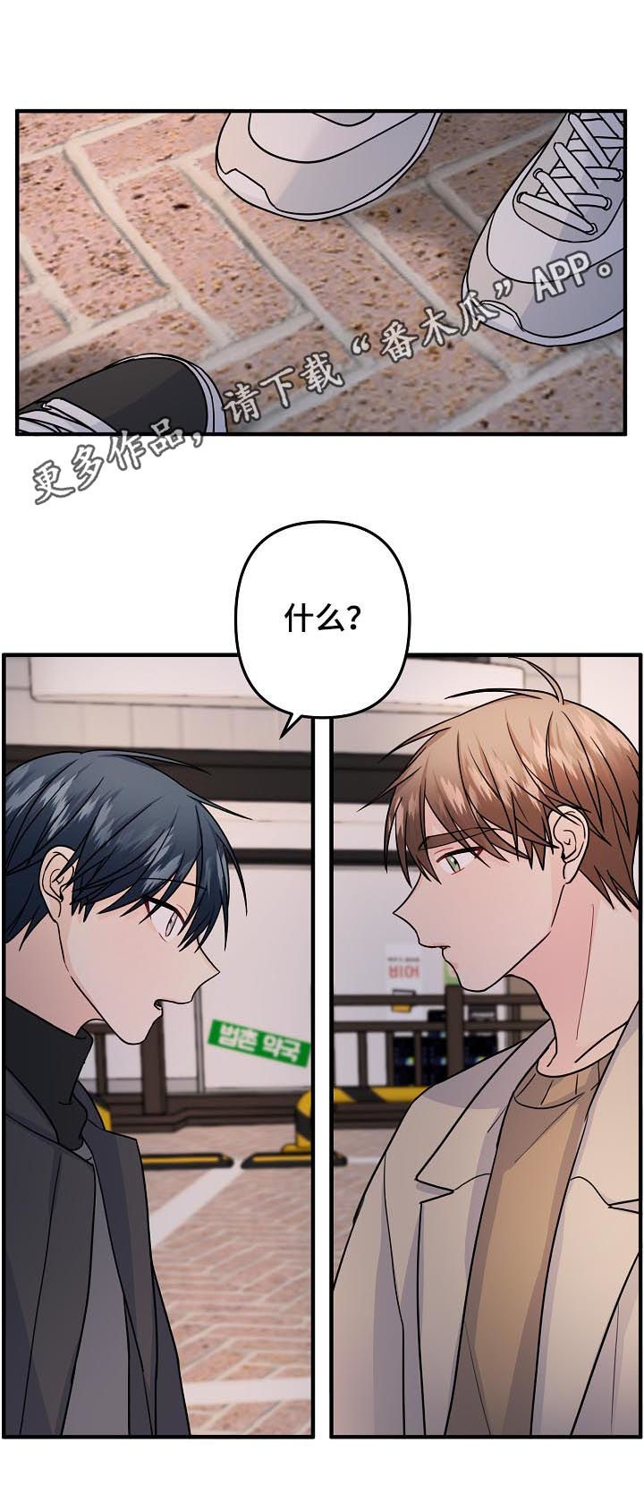 主刀医生漫画,第94章：【第二季】心乱1图