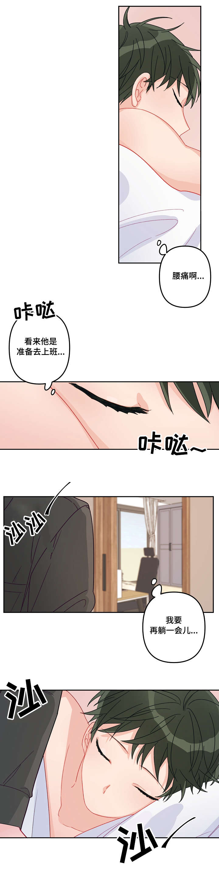 主刀医生漫画,第18章：喜欢你3图
