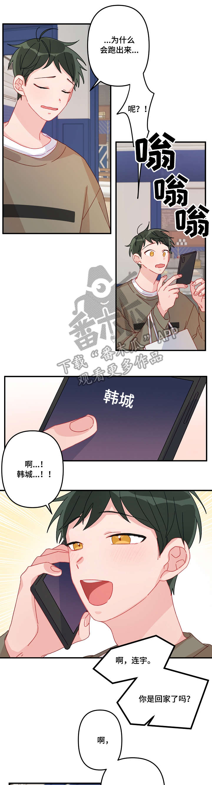 主刀医生漫画,第10章：早餐5图