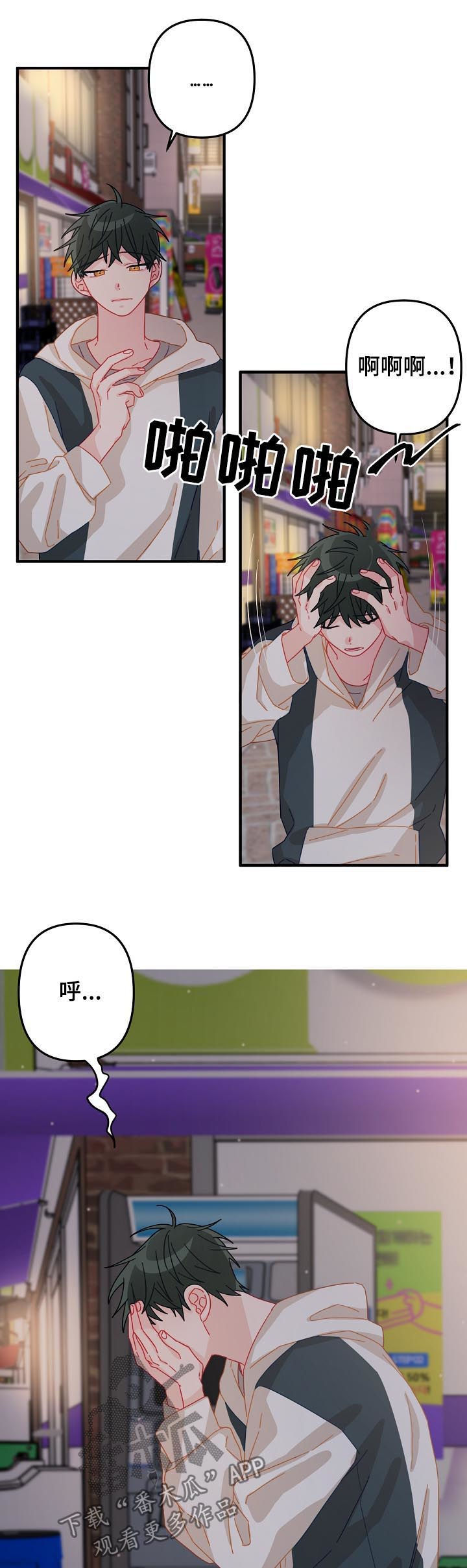 主刀医生漫画,第32章：我走了3图