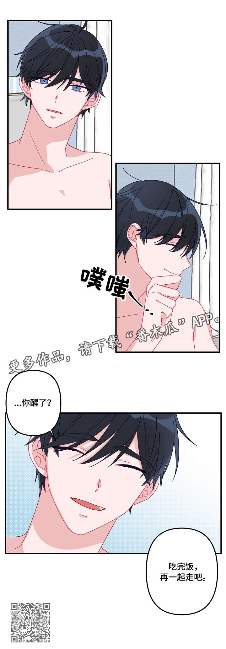主刀医生漫画,第4章：一夜5图